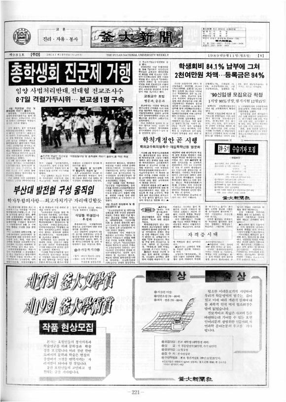 부대신문 6권221.jpg